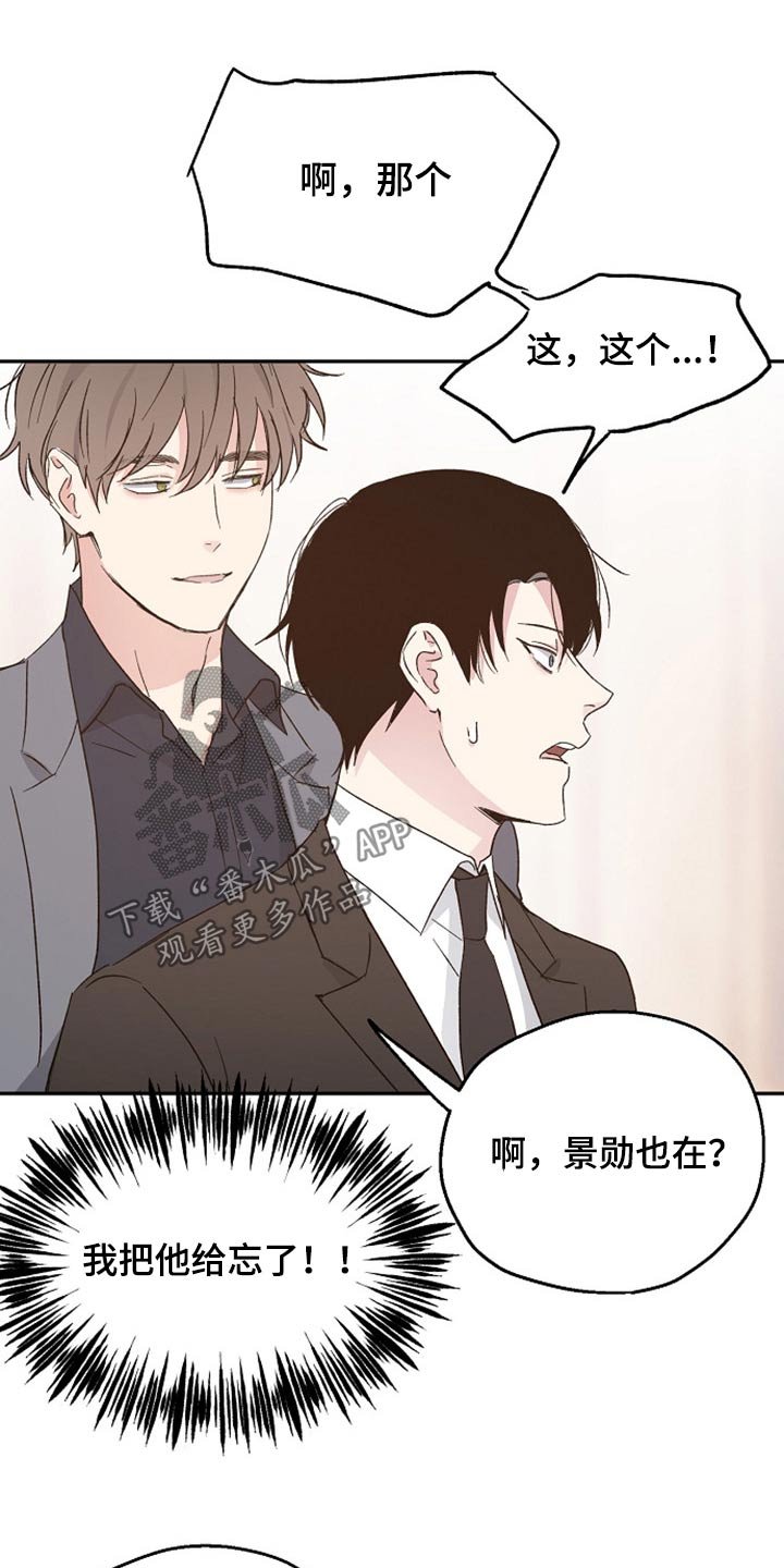 第36章：吃惊
