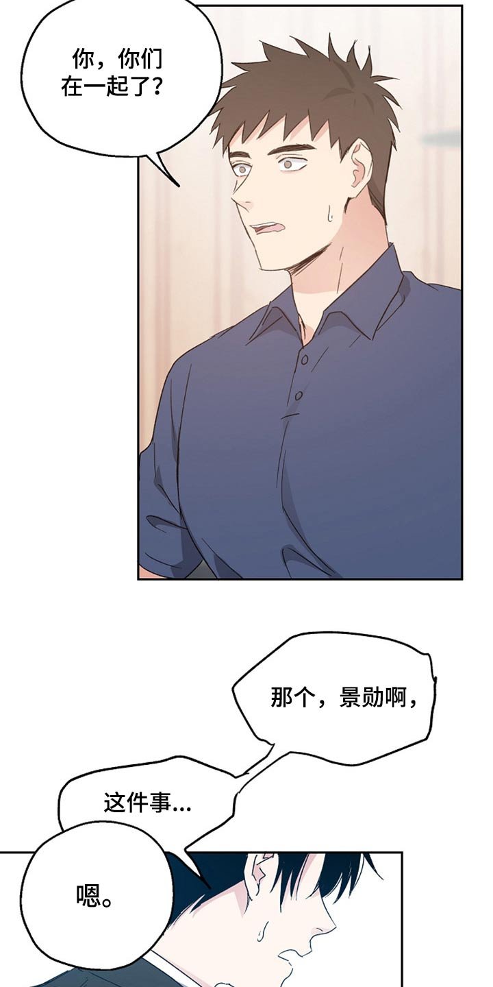 第36章：吃惊