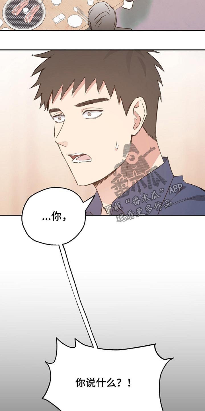第36章：吃惊