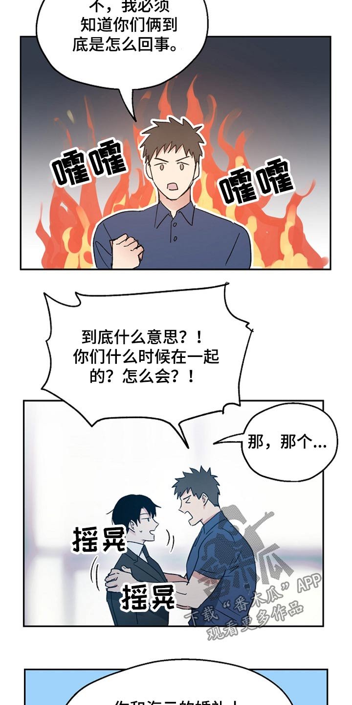 第36章：吃惊