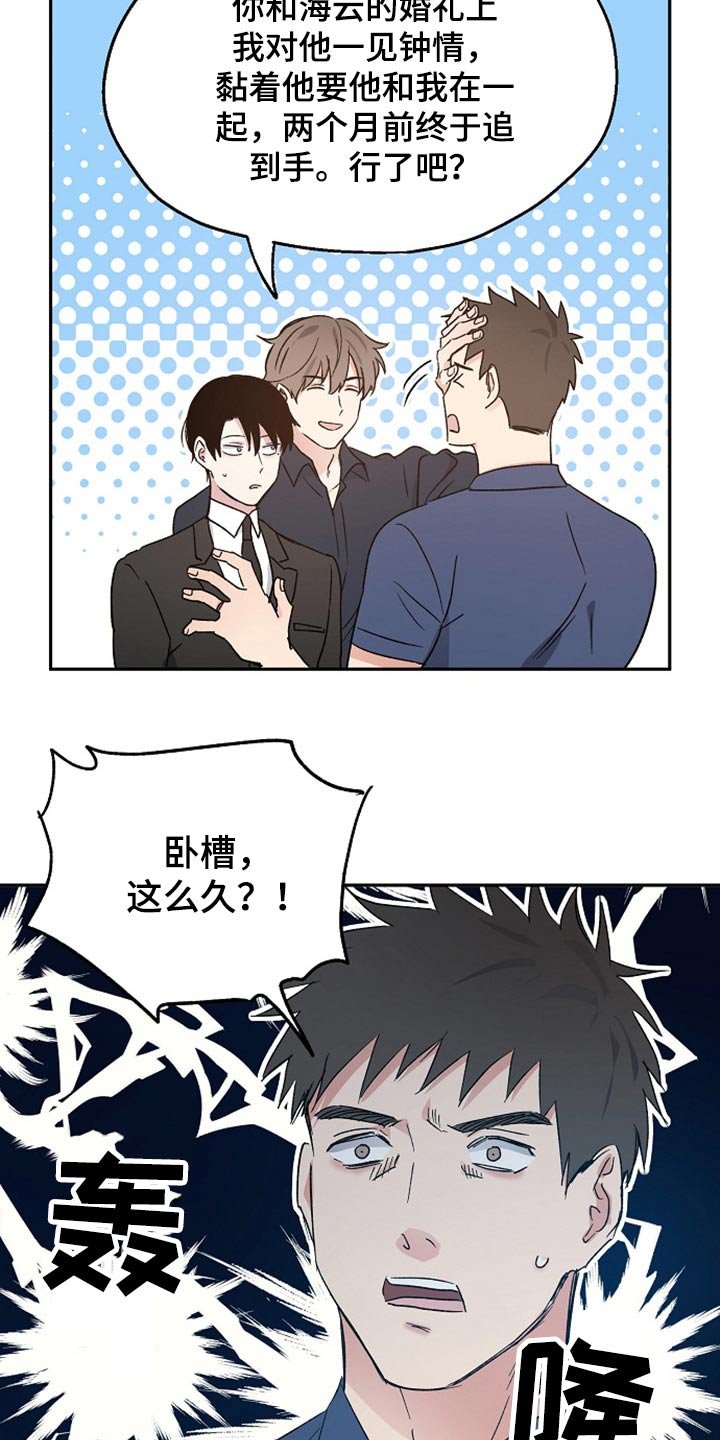第36章：吃惊