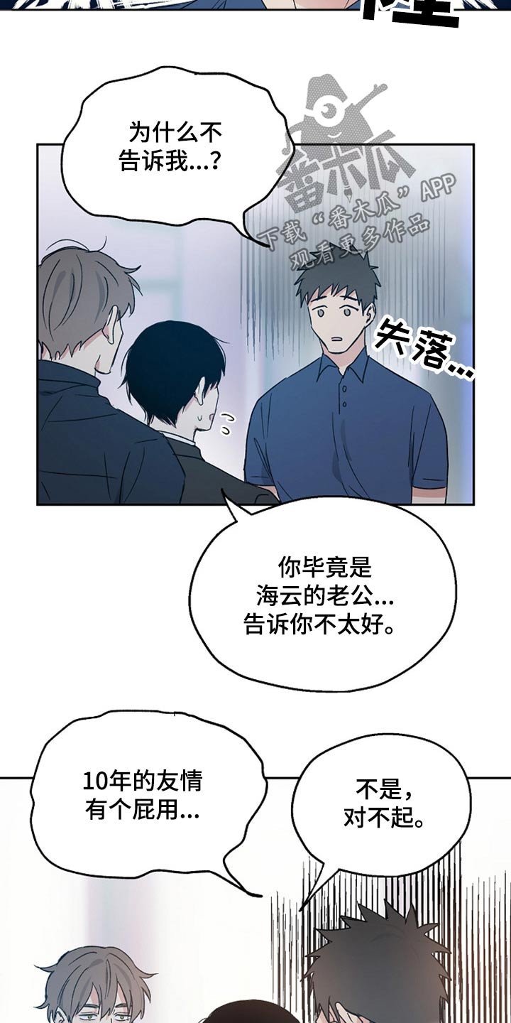 第36章：吃惊