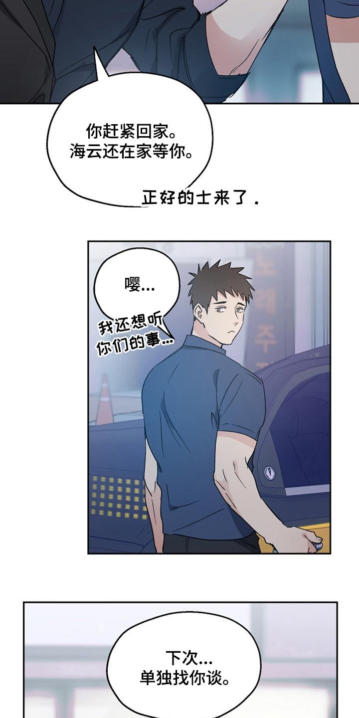 第36章：吃惊
