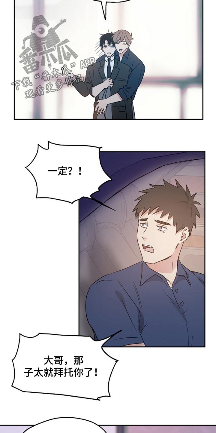 第36章：吃惊