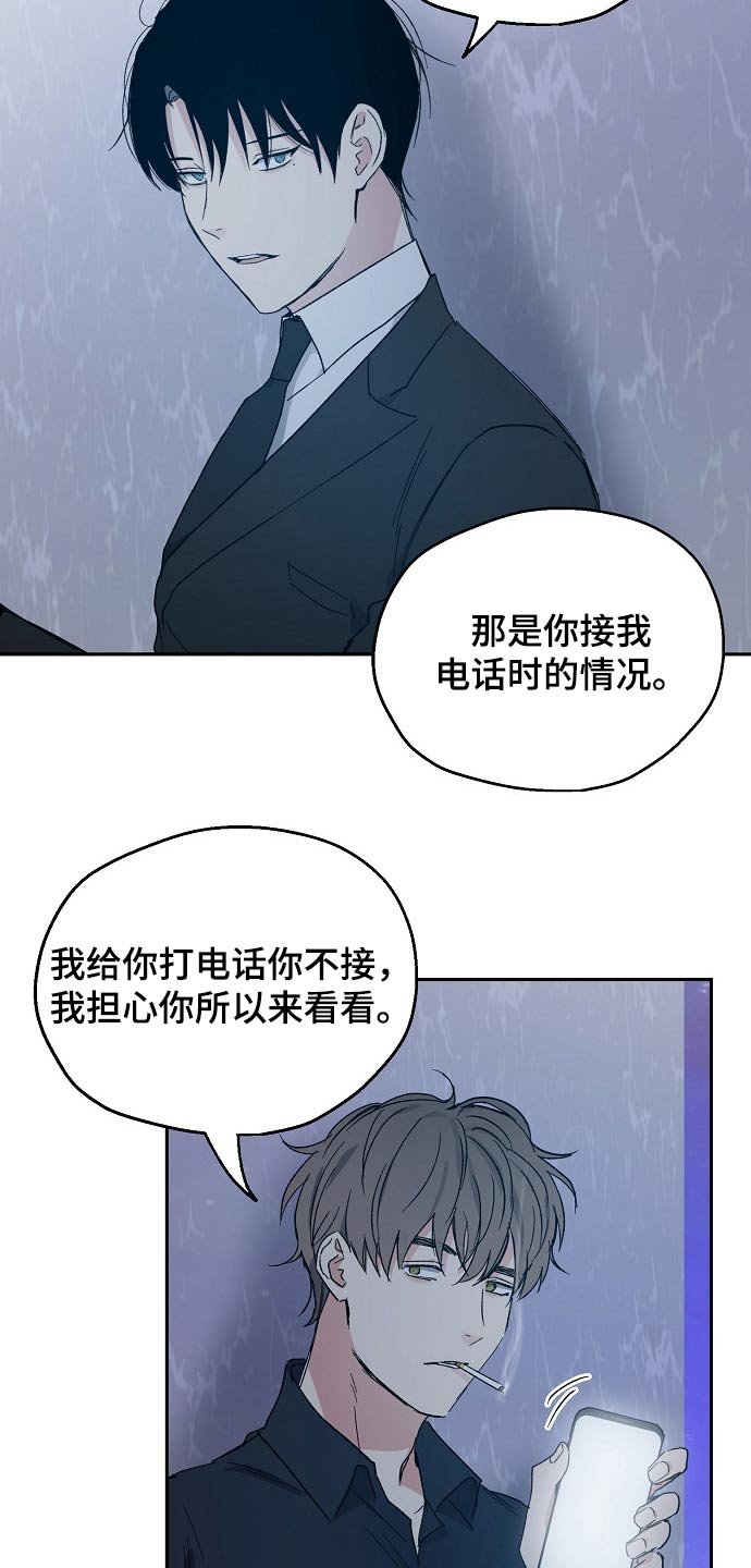 第37章：调侃