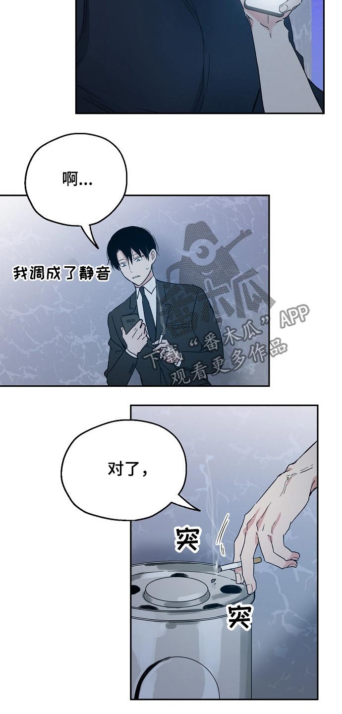 第37章：调侃