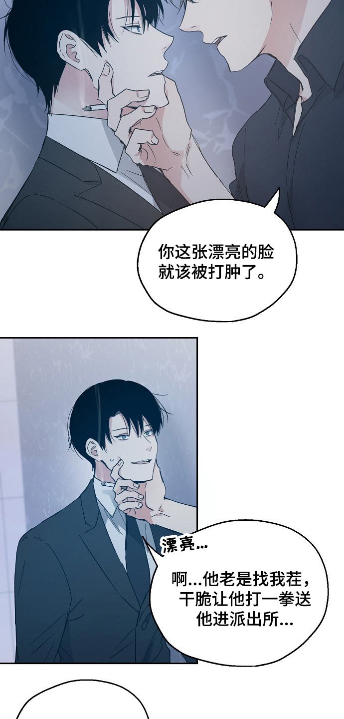 第37章：调侃