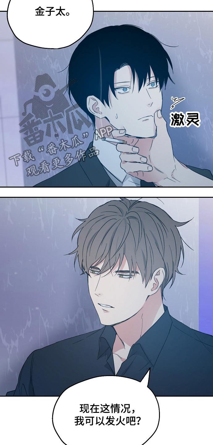 第37章：调侃