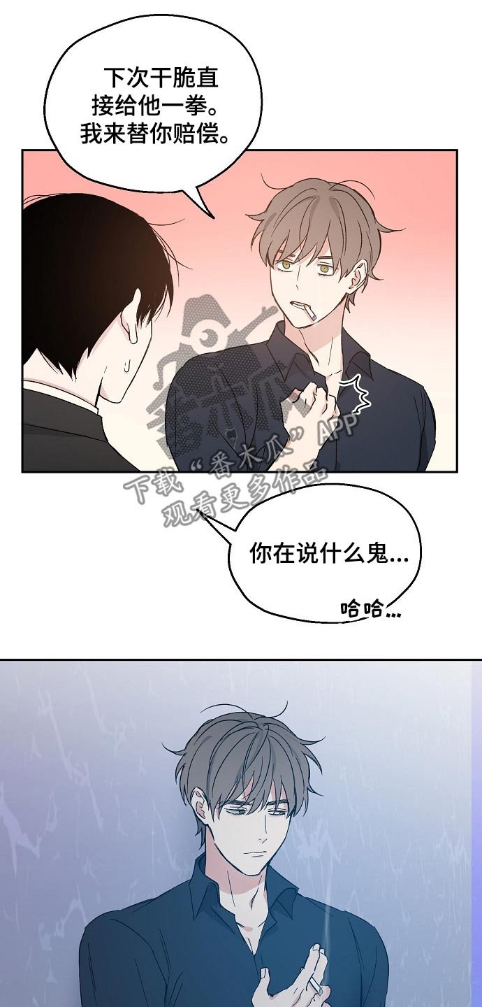 第37章：调侃