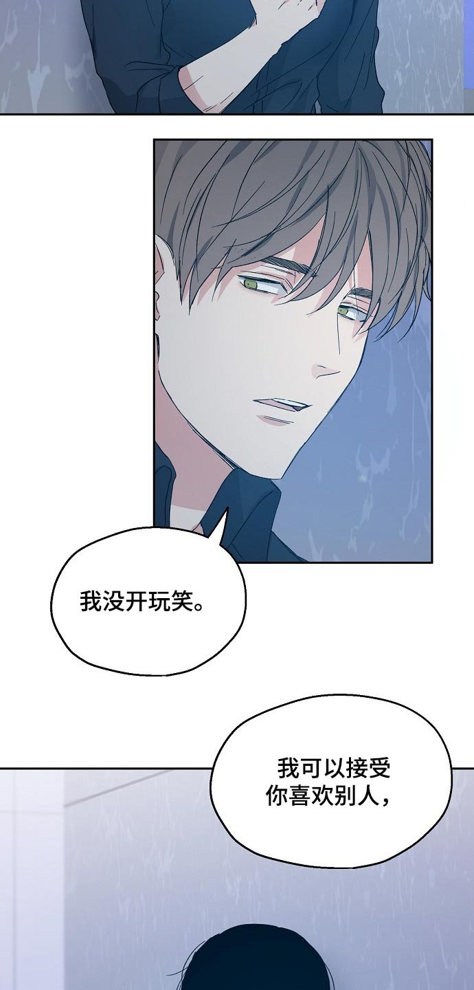 第37章：调侃