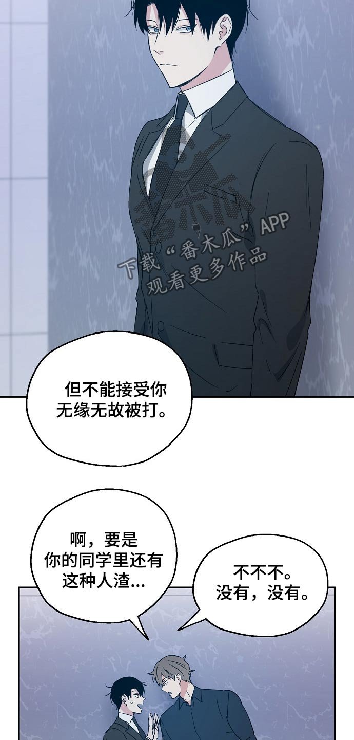 第37章：调侃
