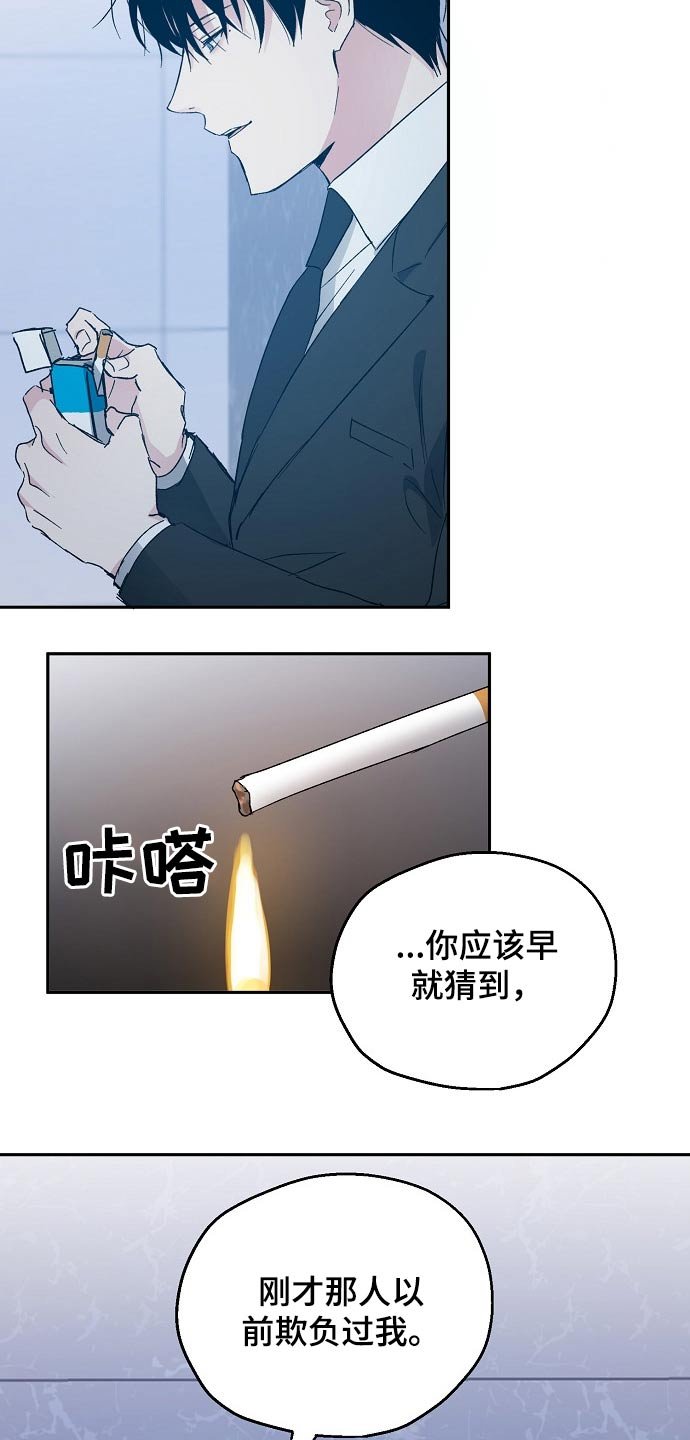 第37章：调侃