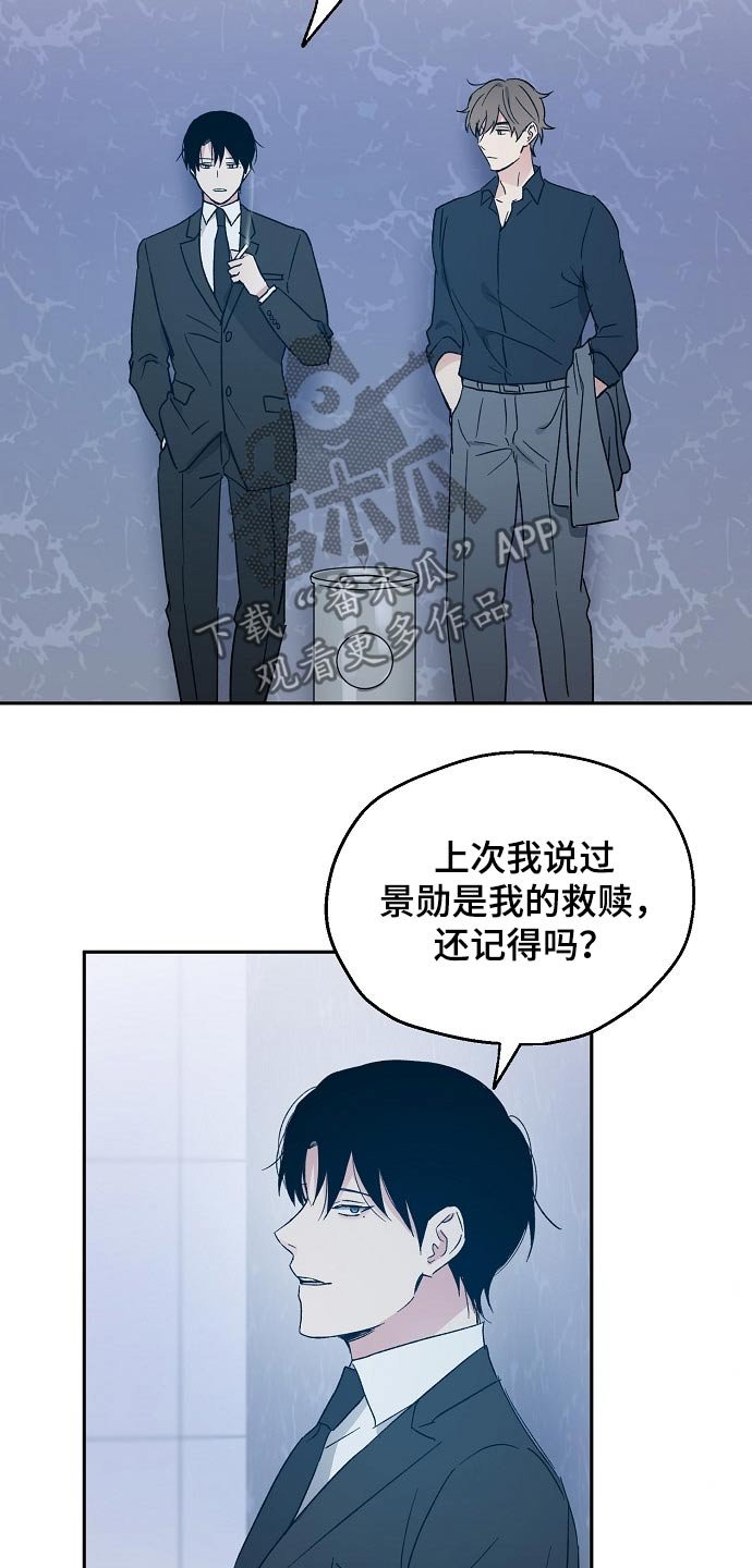 第37章：调侃
