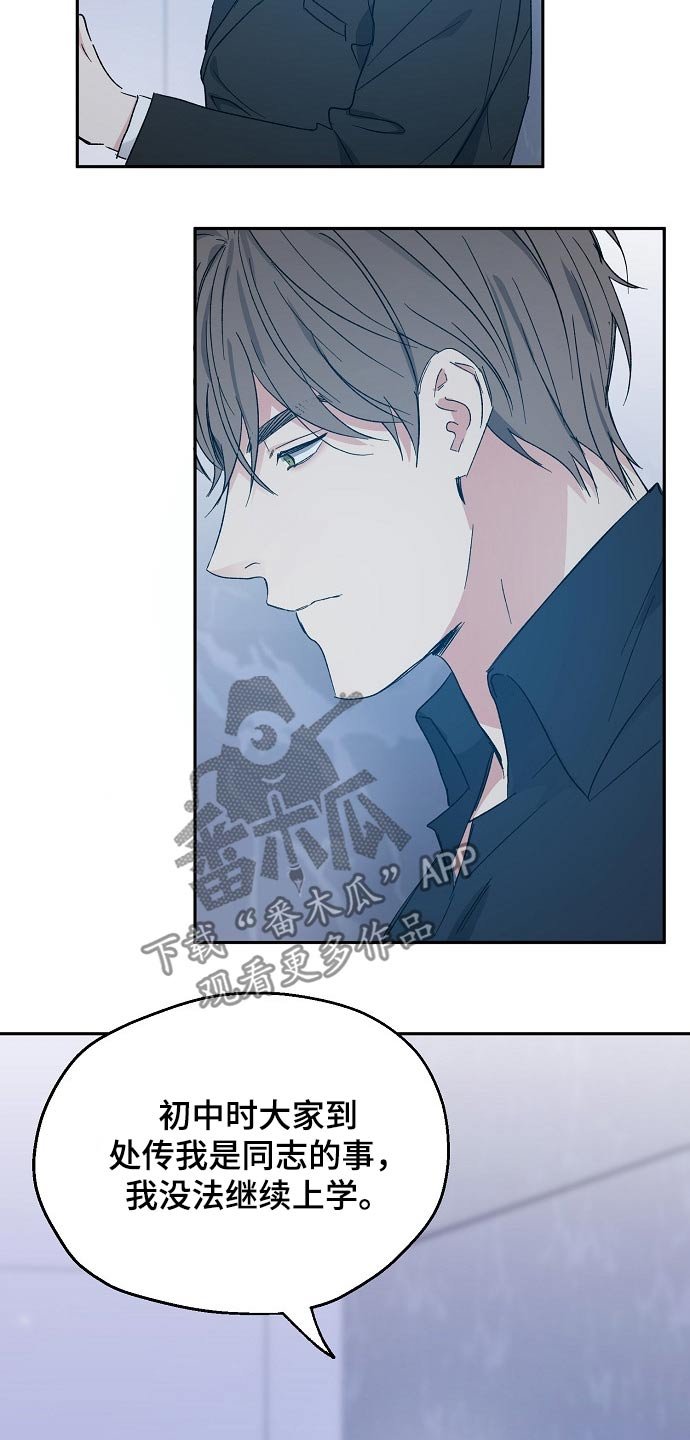 第37章：调侃