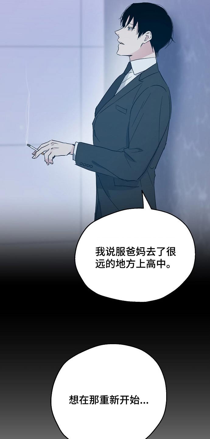 第37章：调侃