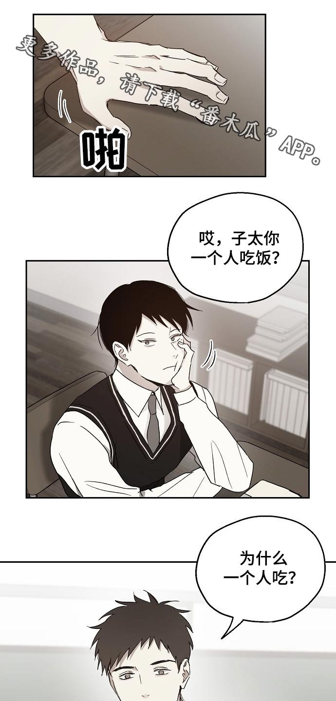 第38章：我的过去