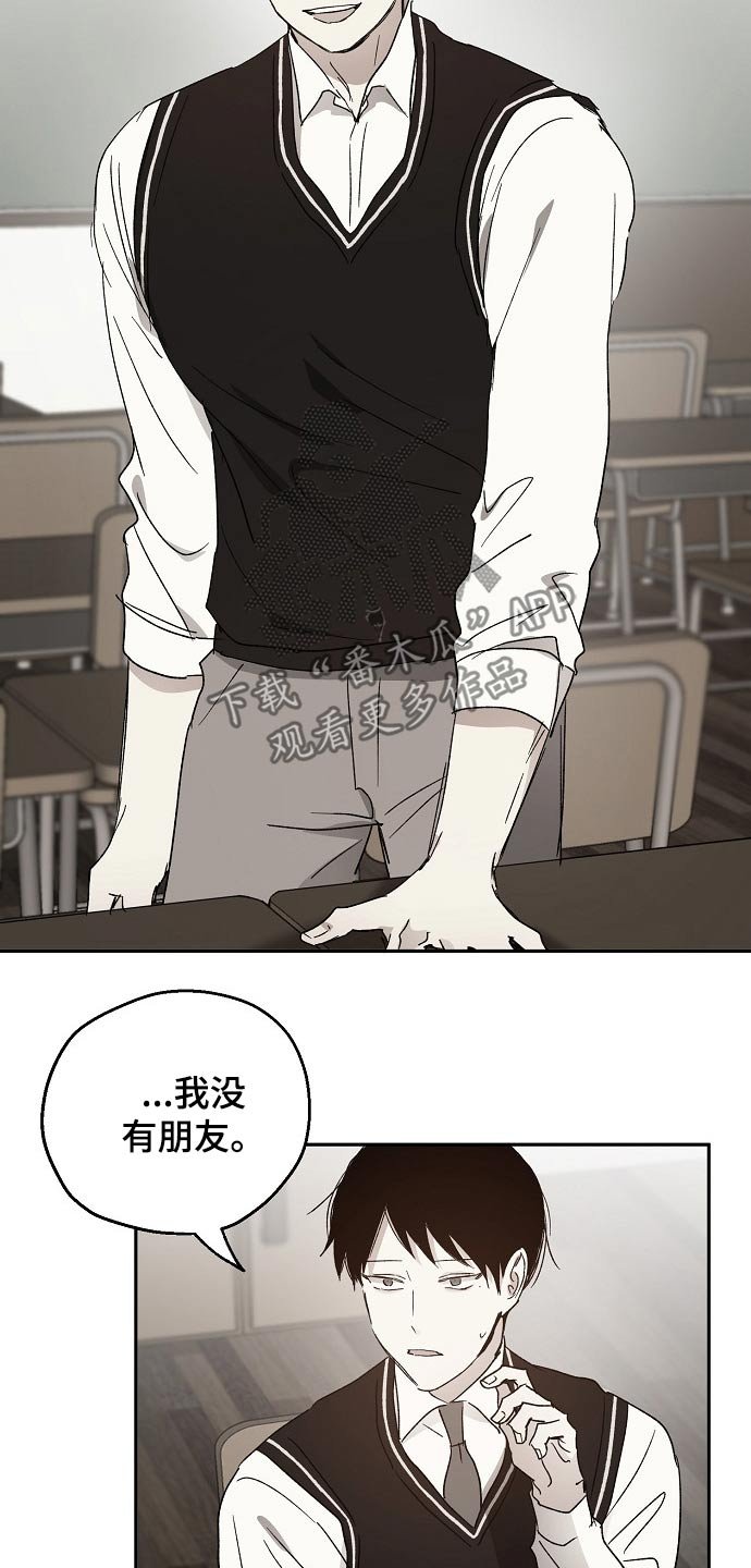 第38章：我的过去