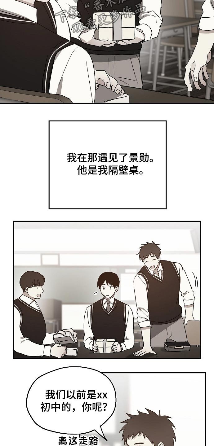第38章：我的过去