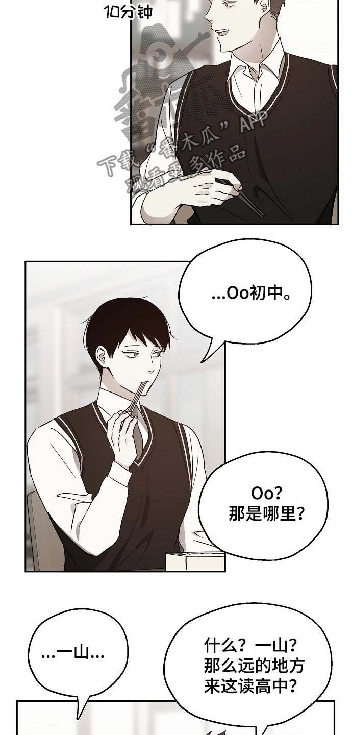 第38章：我的过去