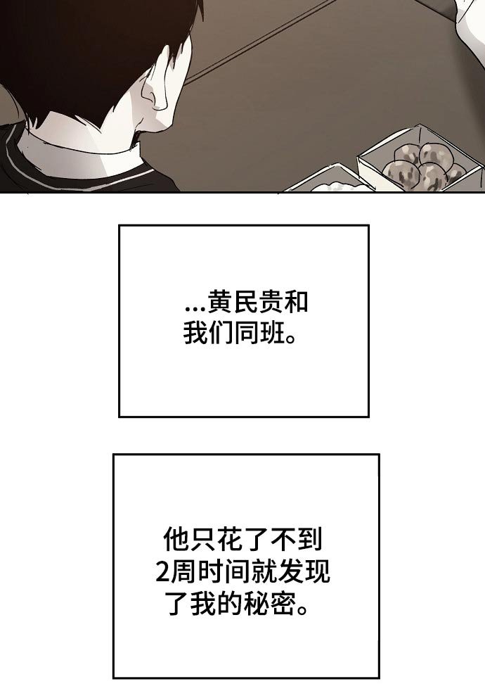 第38章：我的过去
