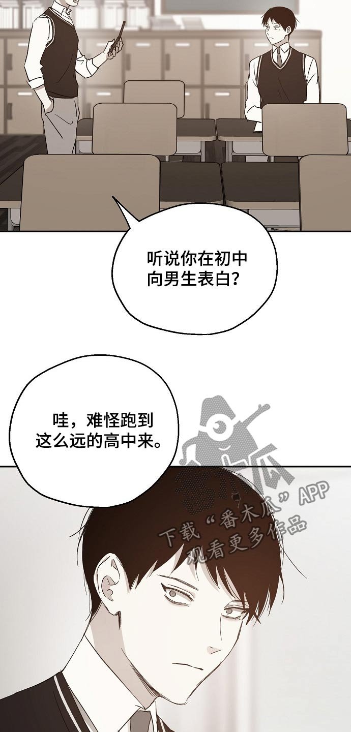 第38章：我的过去