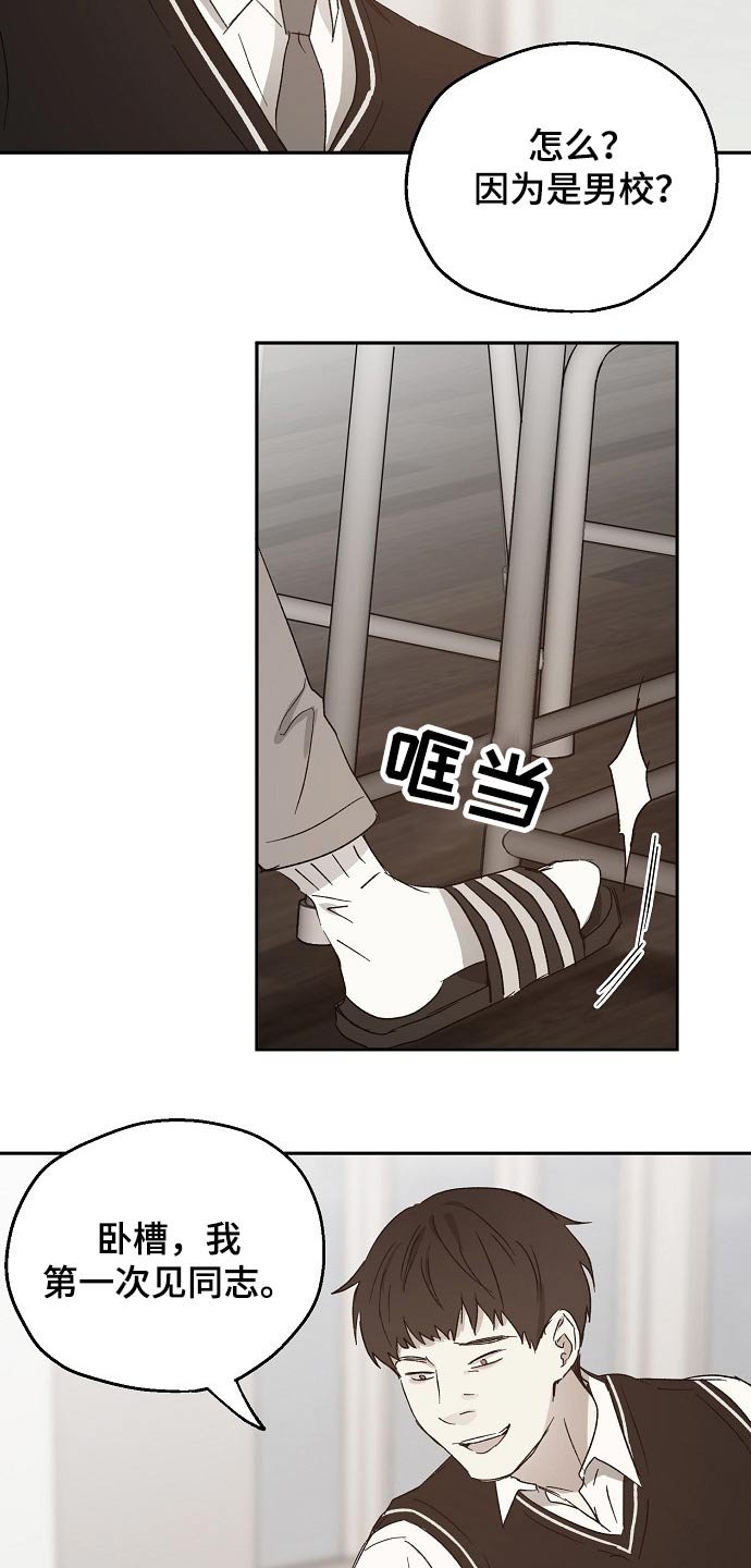 第38章：我的过去