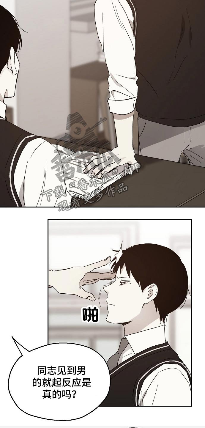第38章：我的过去