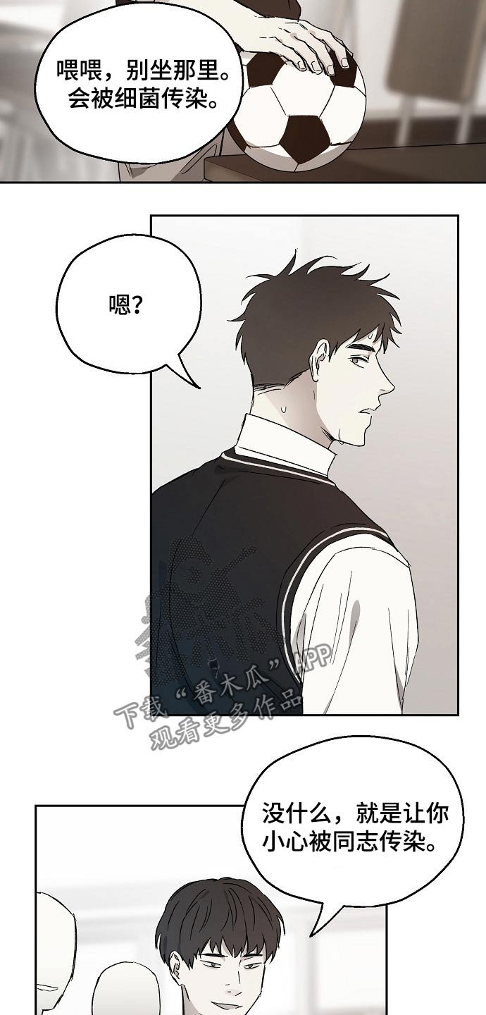 第39章：嘲笑