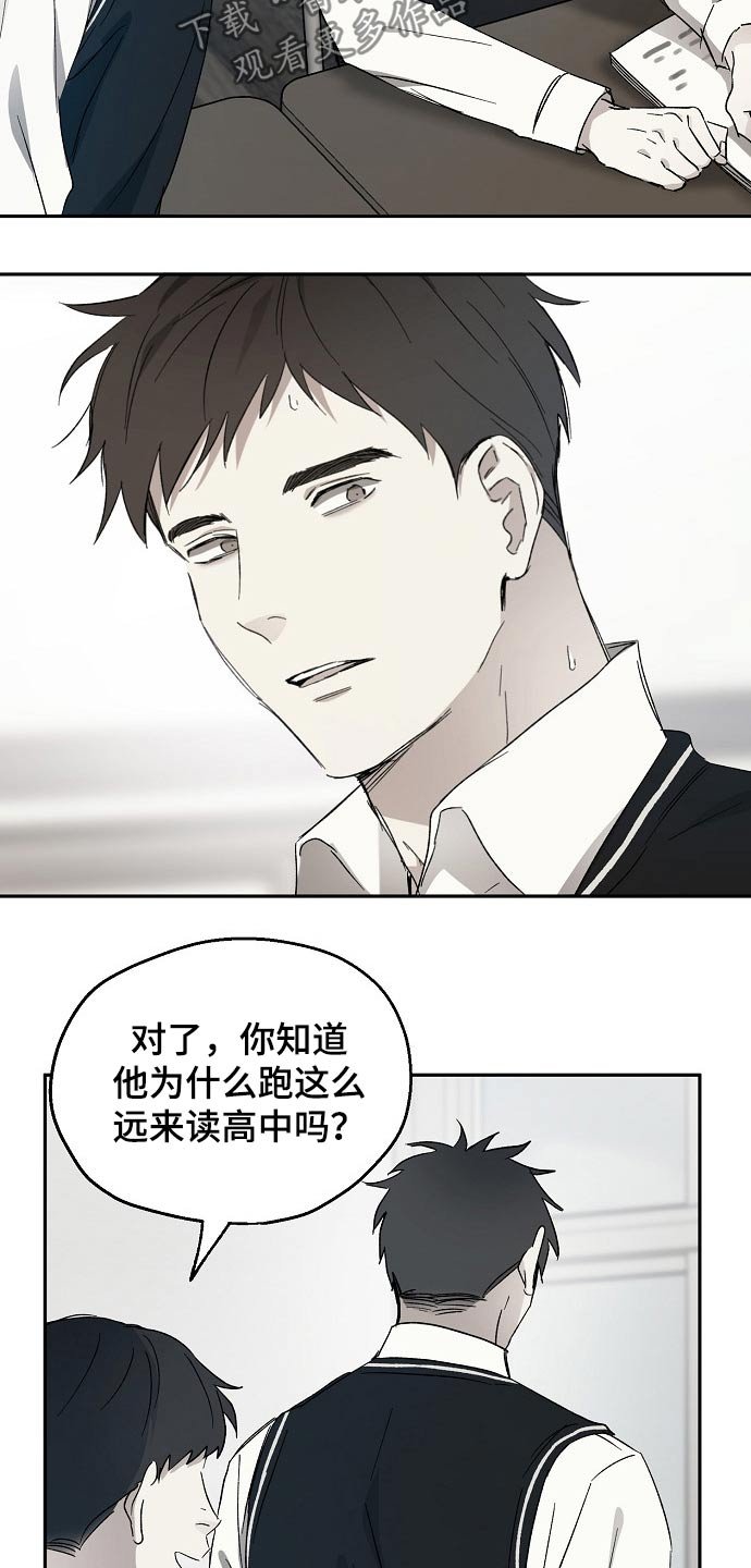 第39章：嘲笑