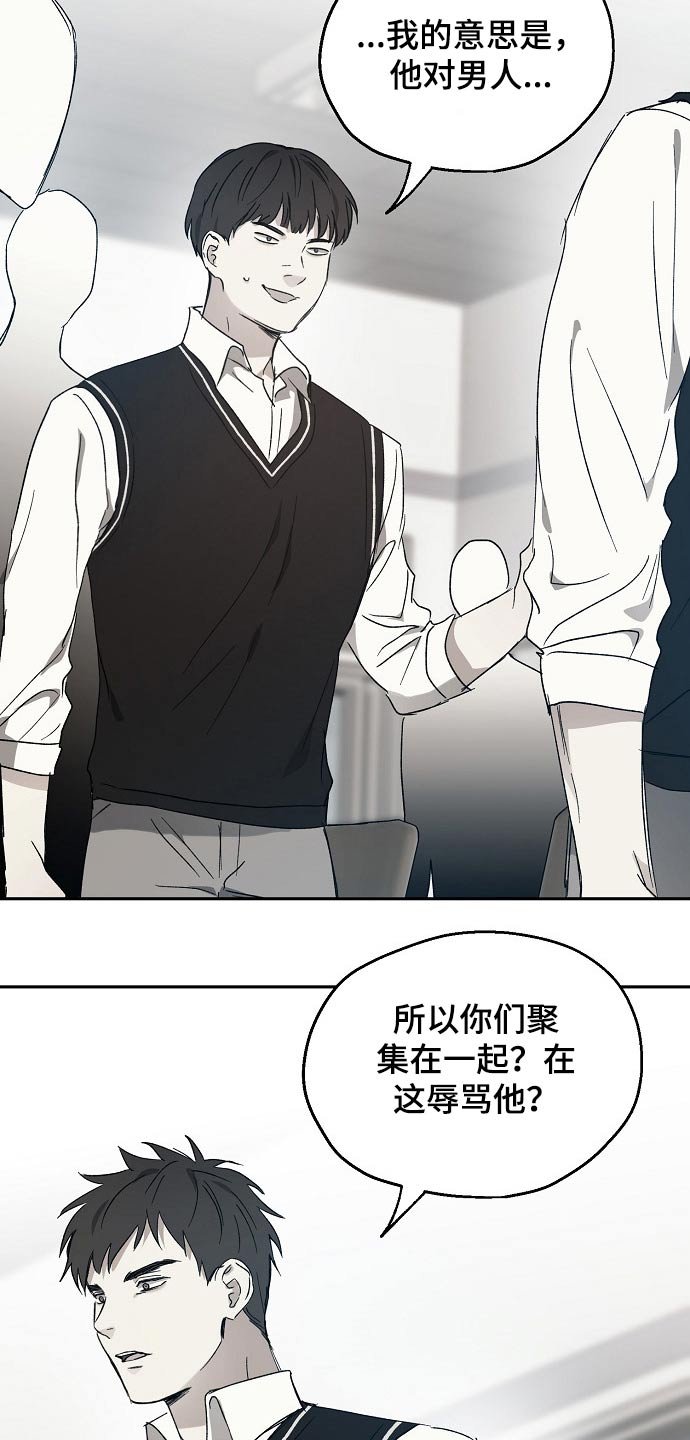 第39章：嘲笑