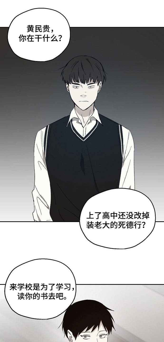 第39章：嘲笑