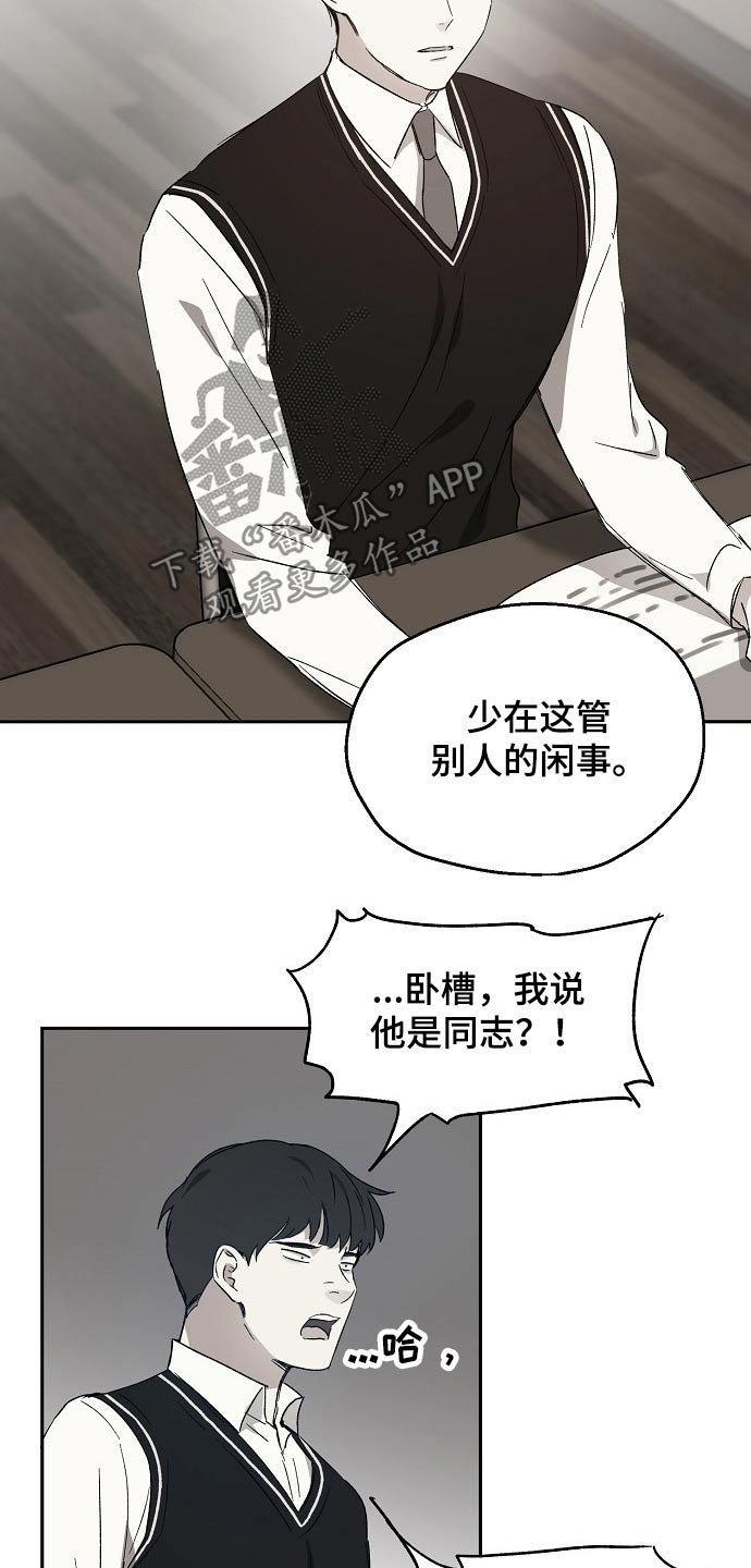 第39章：嘲笑