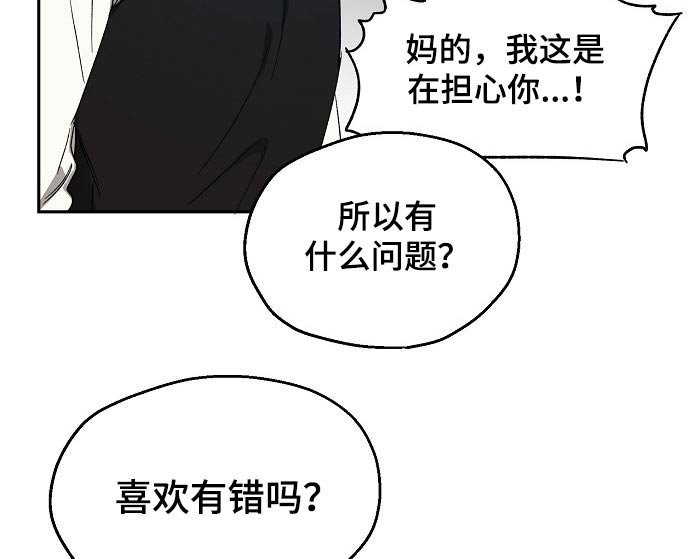 第39章：嘲笑