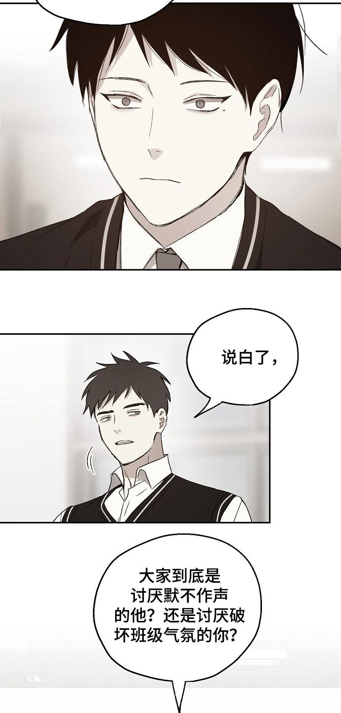 第39章：嘲笑