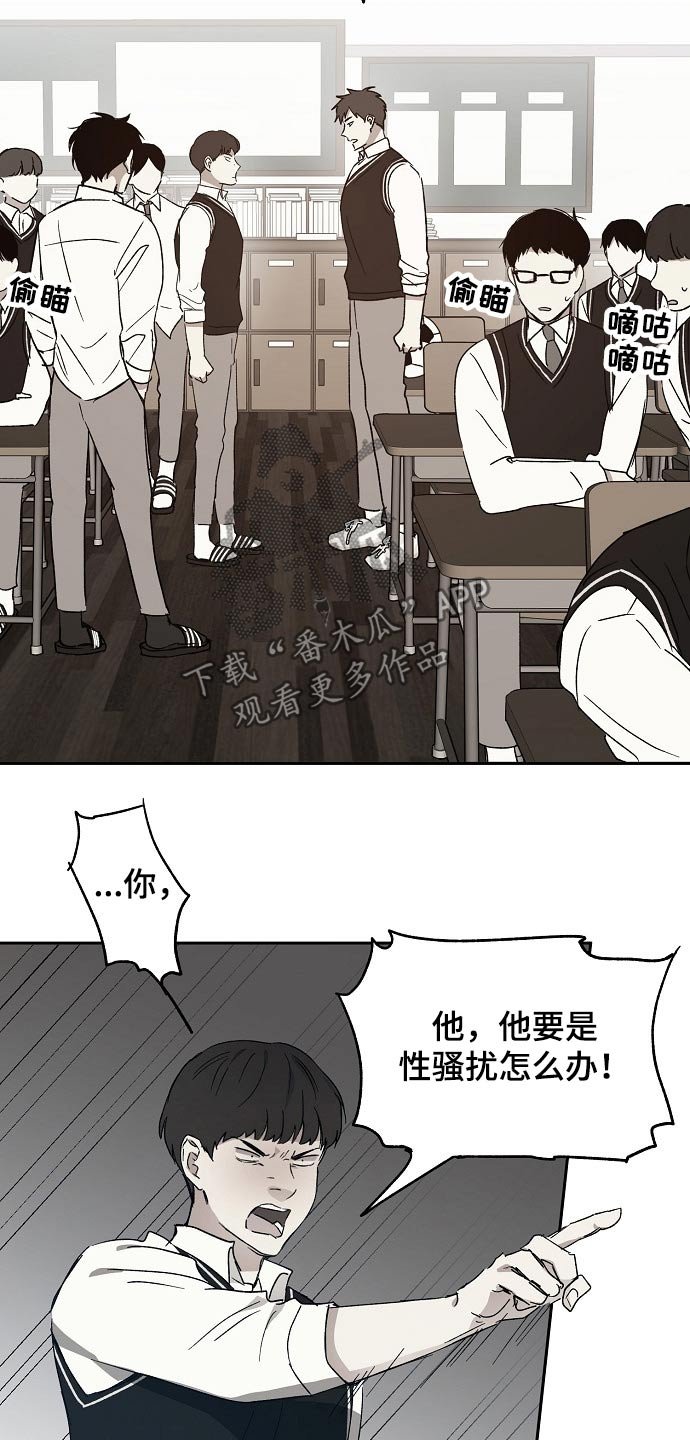 第39章：嘲笑