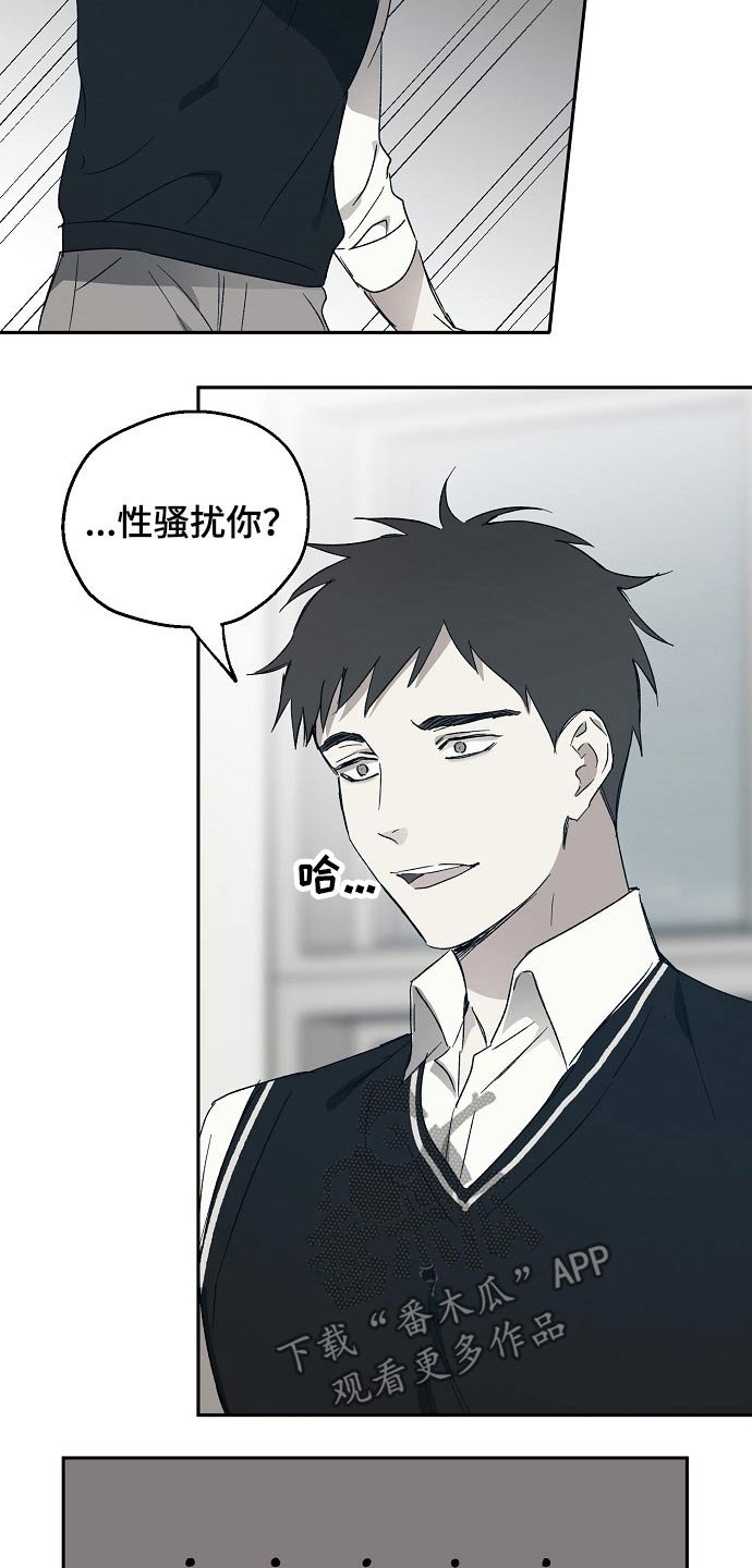 第39章：嘲笑