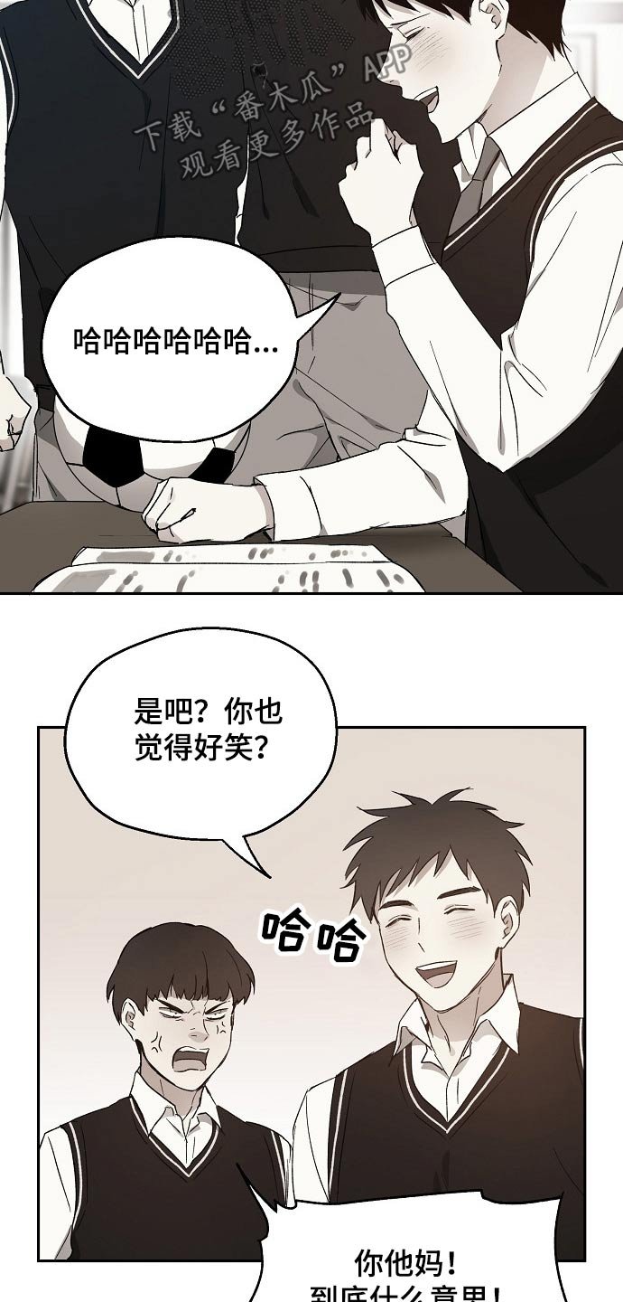 第39章：嘲笑