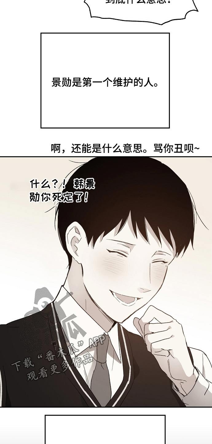 第39章：嘲笑