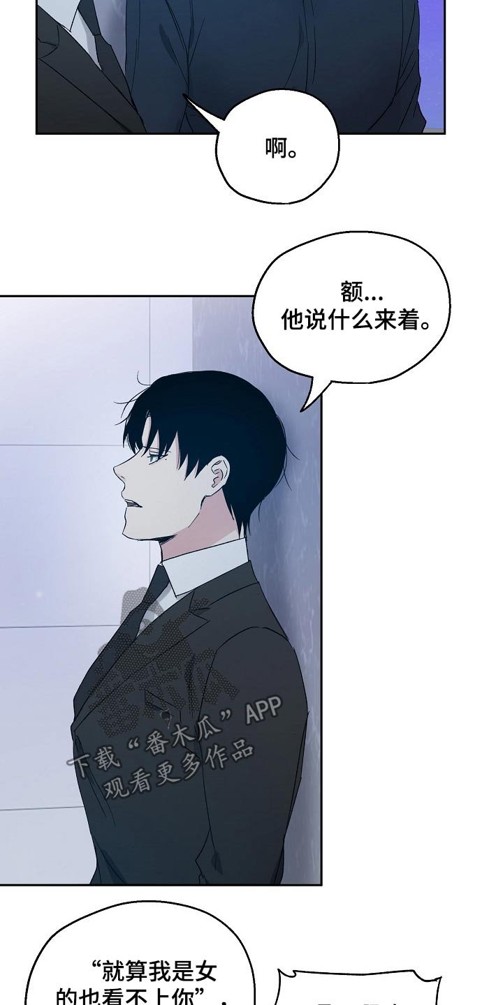 第39章：嘲笑