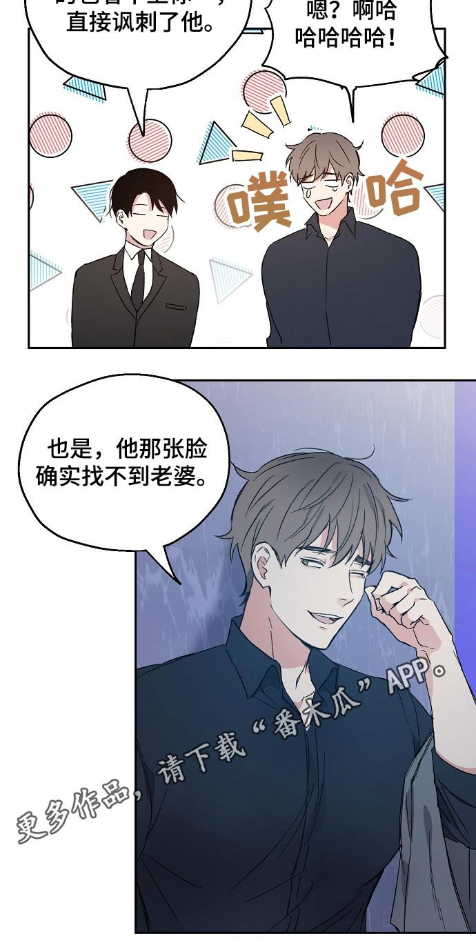 第39章：嘲笑