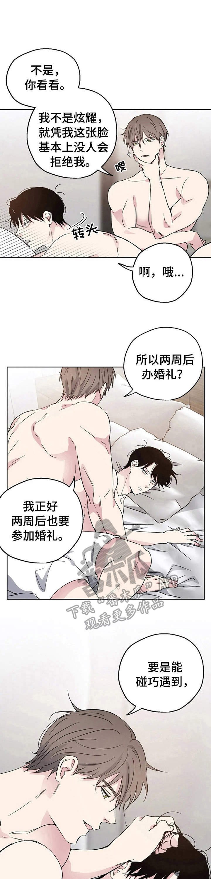 第4章：世事难料