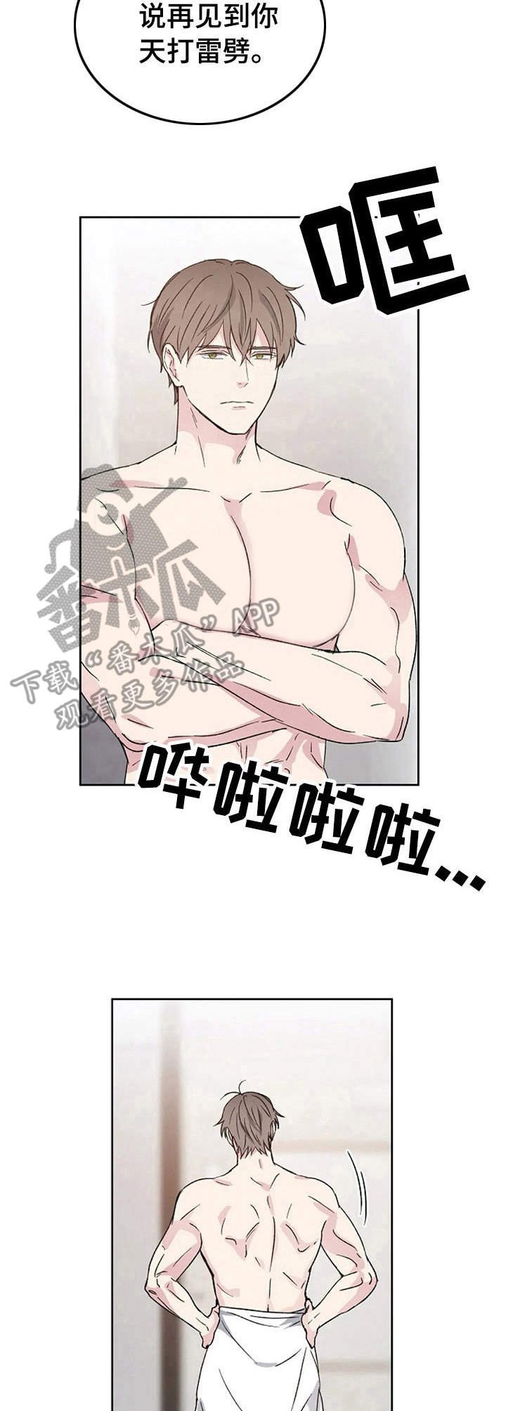 第4章：世事难料