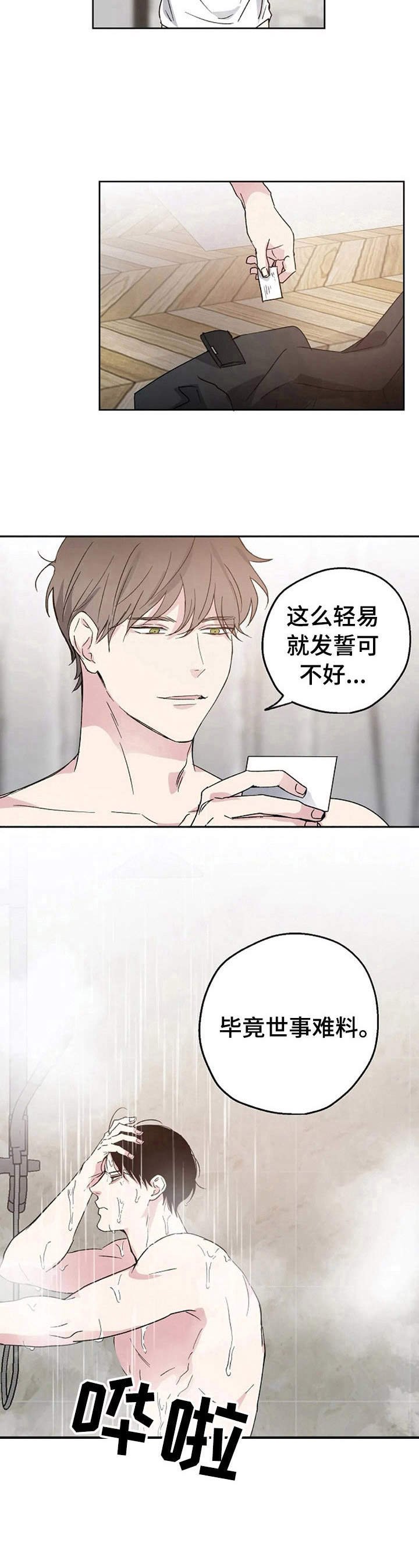 第4章：世事难料