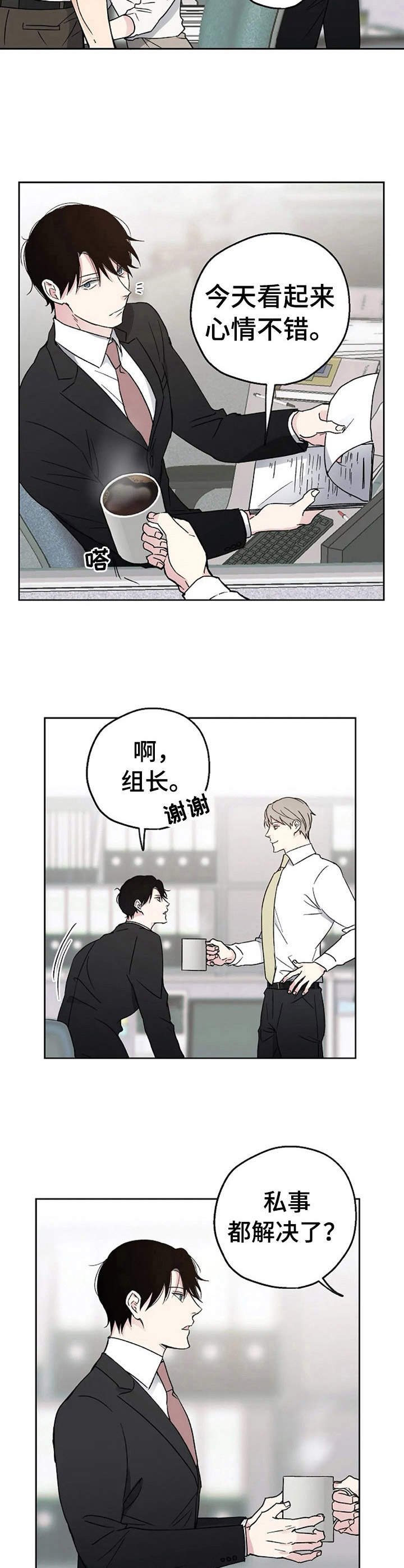 第4章：世事难料
