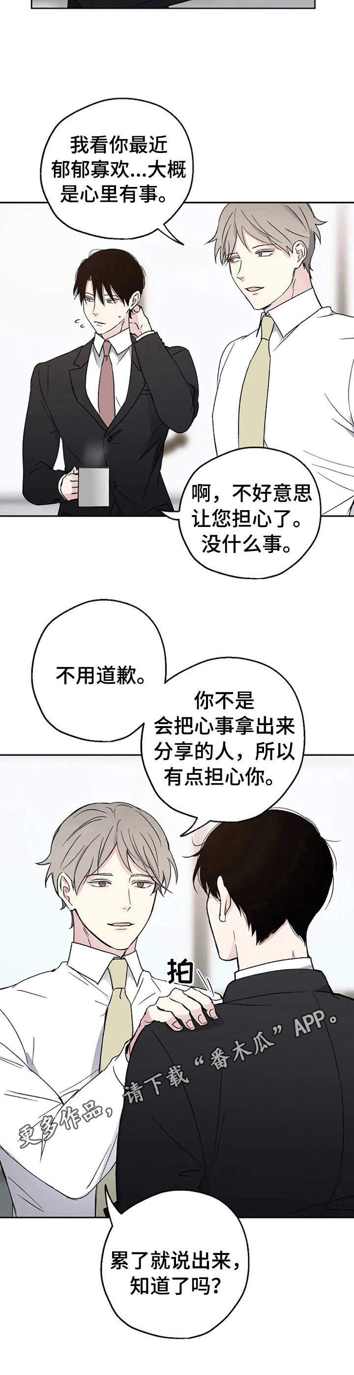 第4章：世事难料