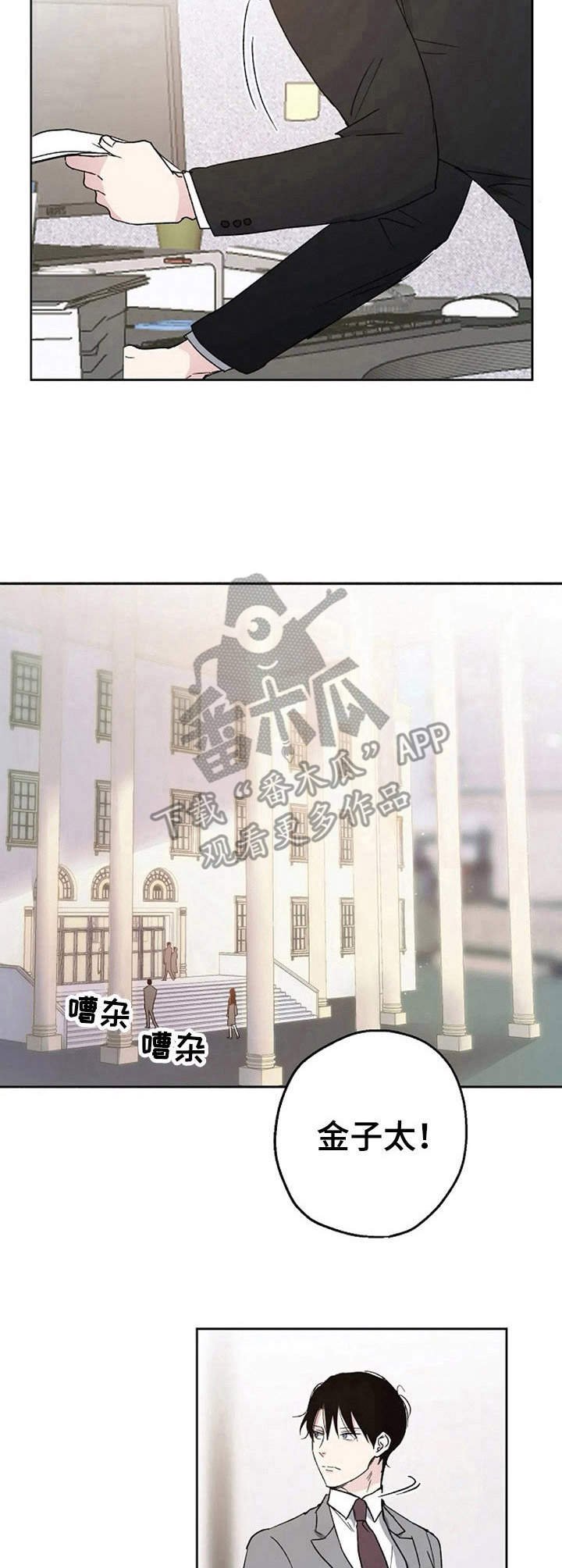 第4章：世事难料
