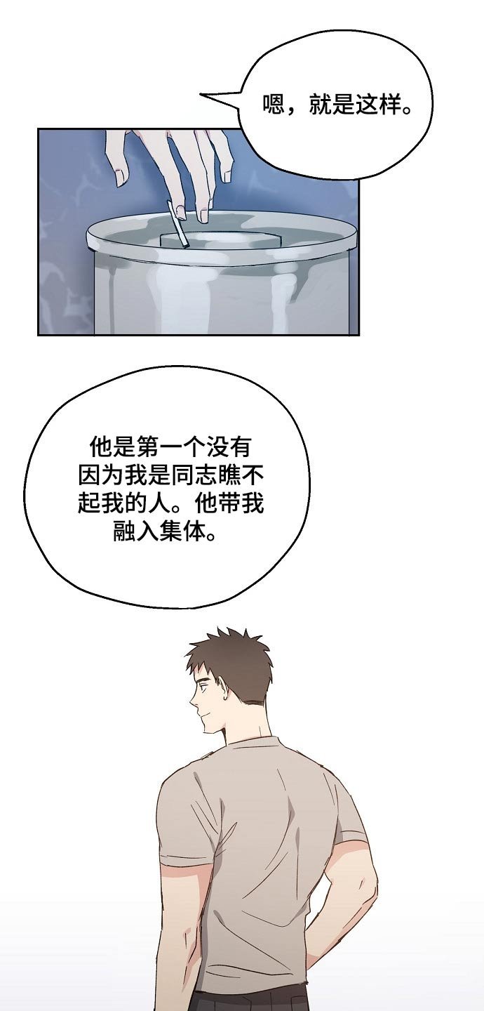 第40章：喜欢我