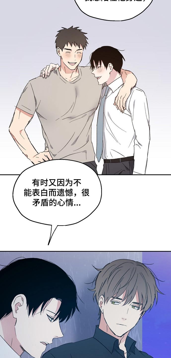 第40章：喜欢我