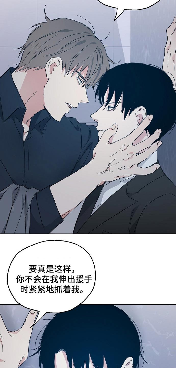 第40章：喜欢我