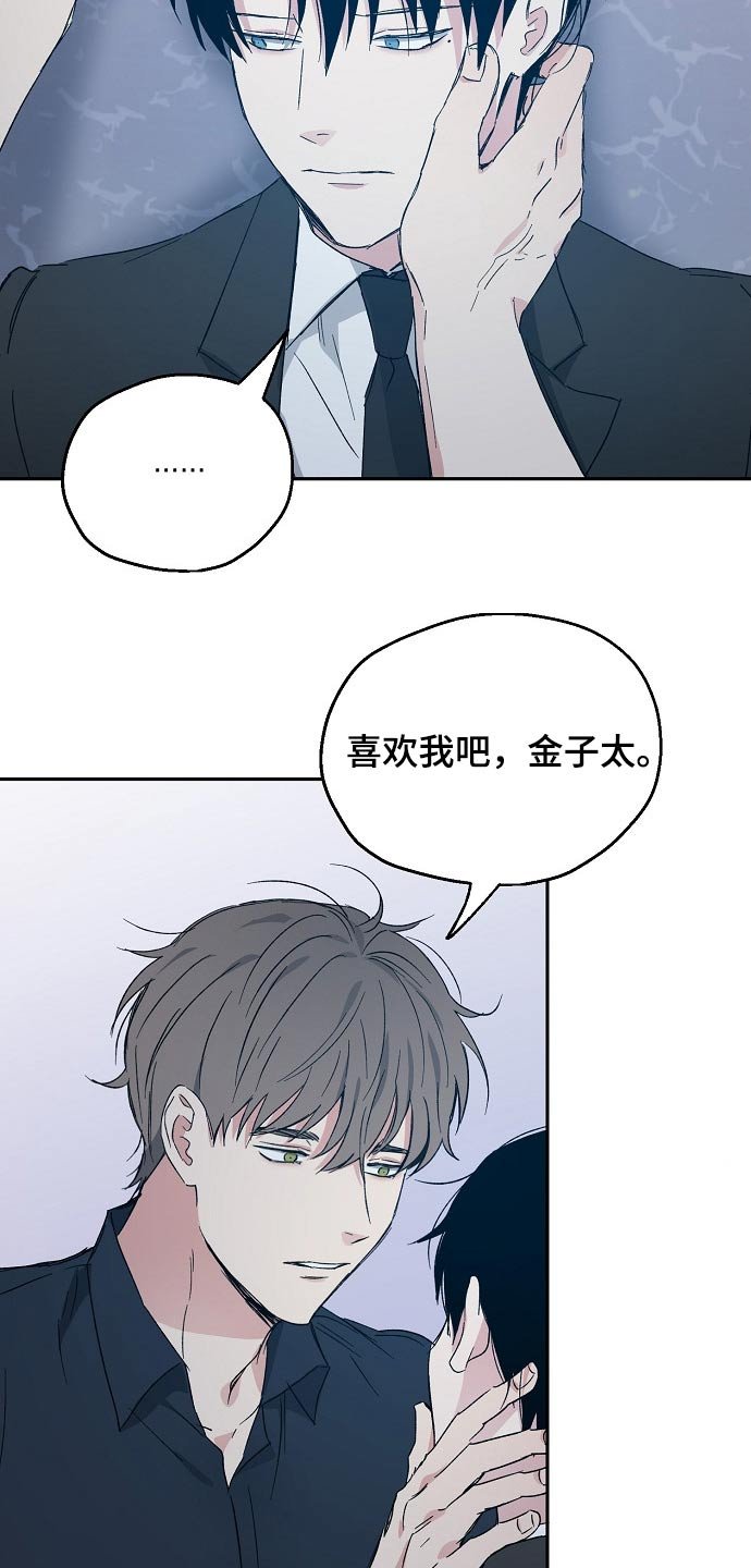 第40章：喜欢我